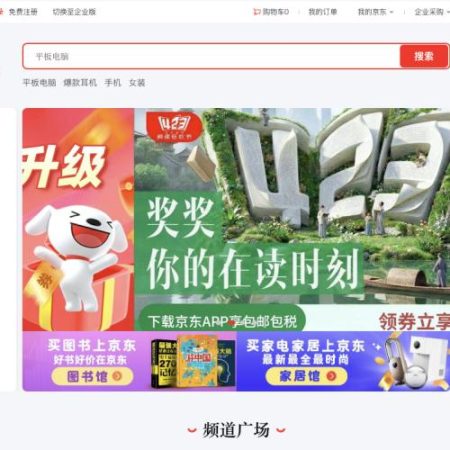 Comisia Europeană verifică dacă subvențiile Chinei pot afecta preluarea CECONOMY de către JD.com em360